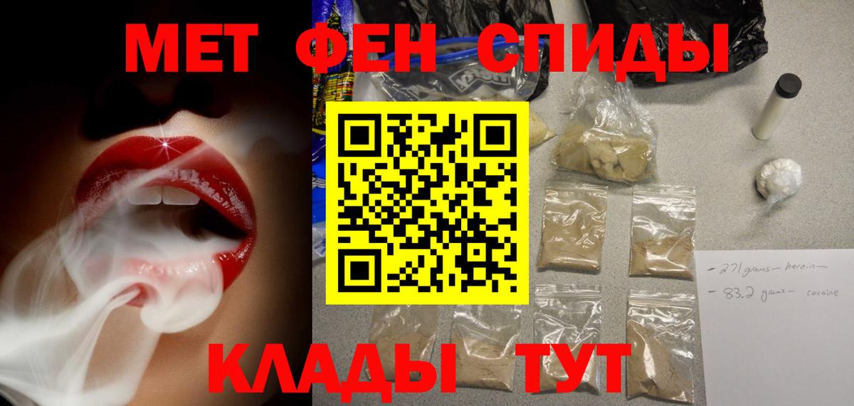 АМФЕТАМИН VHQ Комсомольск-на-Амуре
