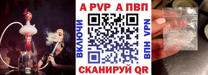 дарнет шоп  hydra сайт  Альфа ПВП Crystall  Комсомольск-на-Амуре 