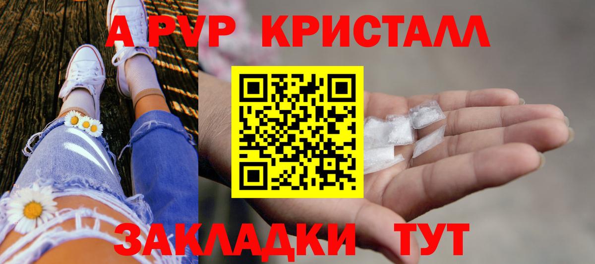 A-PVP СК Комсомольск-на-Амуре
