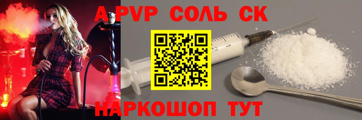 Комсомольск-на-Амуре  Alfa_PVP Crystall  APVP VHQ  Alpha-PVP  Alpha PVP VHQ  Вход с VPN 