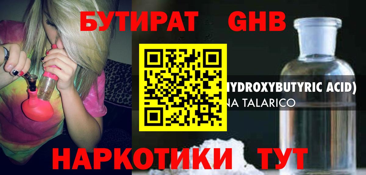 Бошки Шишки Комсомольск-на-Амуре