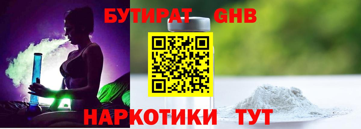 Комсомольск-на-Амуре  БУТИРАТ  Вход с VPN  БУТИРАТ Butirat 