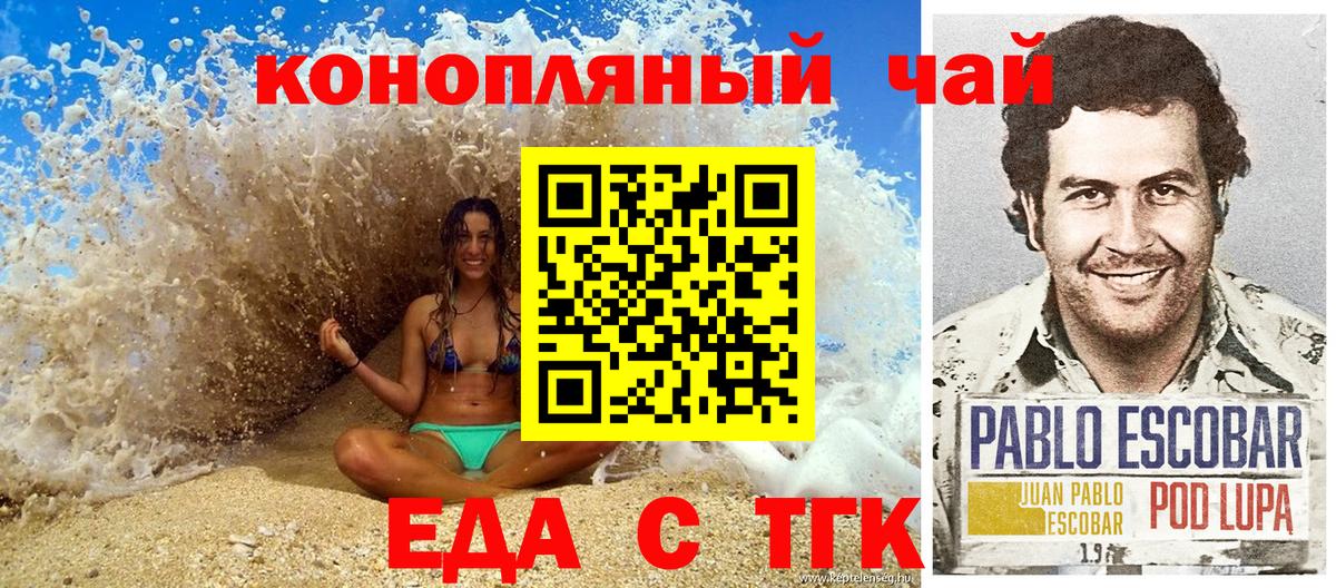 Комсомольск-на-Амуре  Печенье с ТГК марихуана  Вход с VPN 