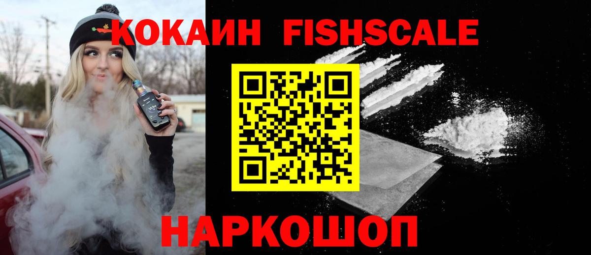 КОКАИН Боливия  COCAIN 98%  Вход с VPN  Cocaine  Комсомольск-на-Амуре 