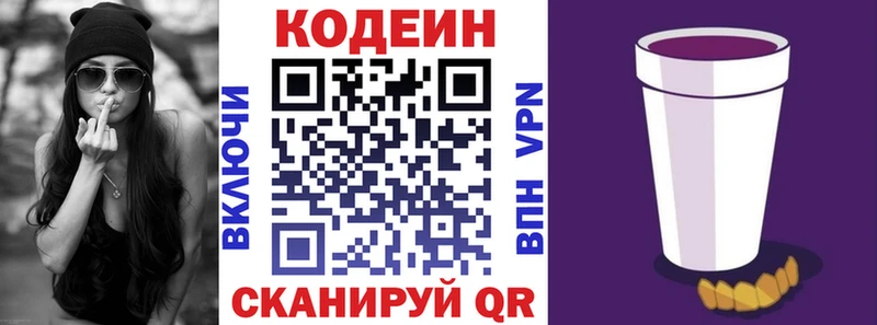 сколько стоит  кракен зеркало  Кодеин Purple Drank  Комсомольск-на-Амуре 