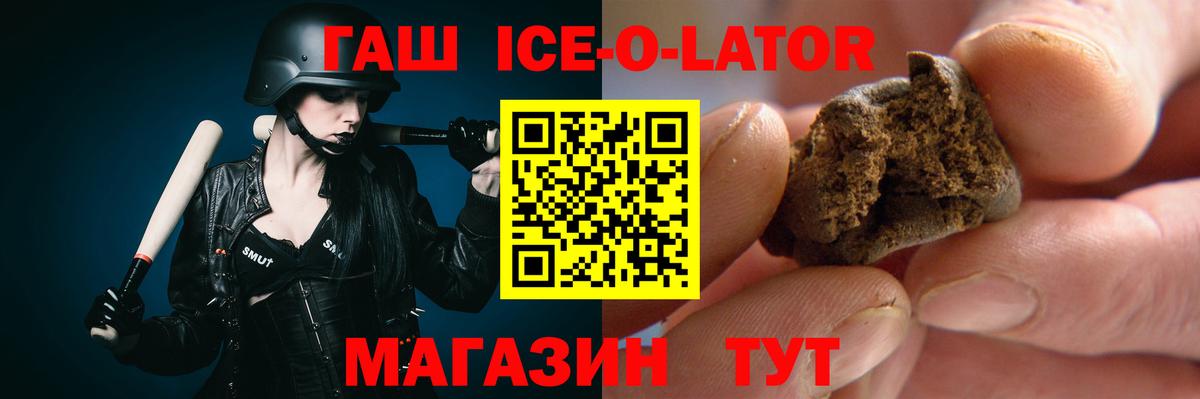 Комсомольск-на-Амуре  Гашиш Premium  ГАШИШ гашик  Вход с VPN 