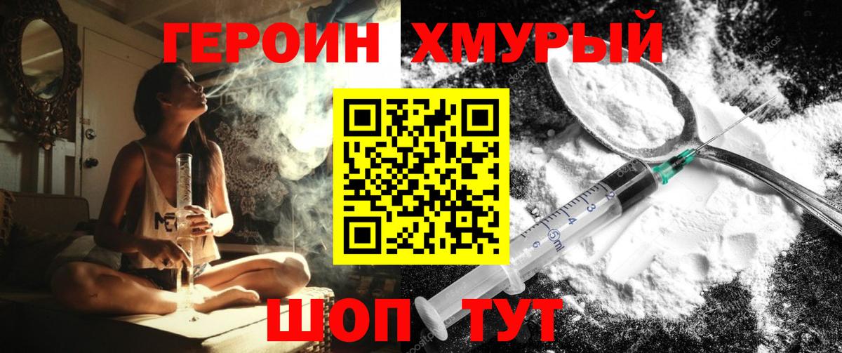 Комсомольск-на-Амуре  ГЕРОИН афганец  Вход с VPN 