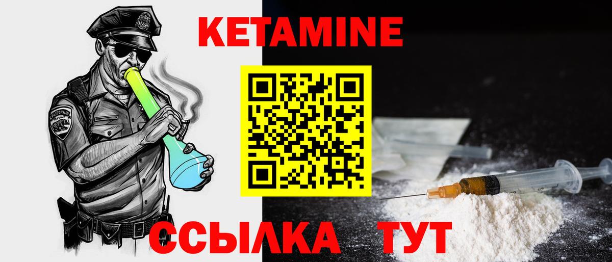 Кетамин VHQ  Кетамин ketamine  Вход с VPN  Комсомольск-на-Амуре 