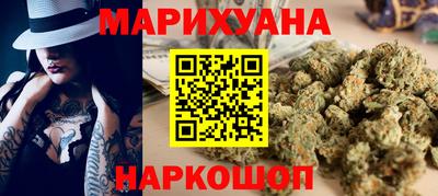 каннабис Можайск