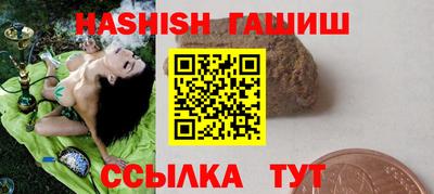 гашик Мариинск