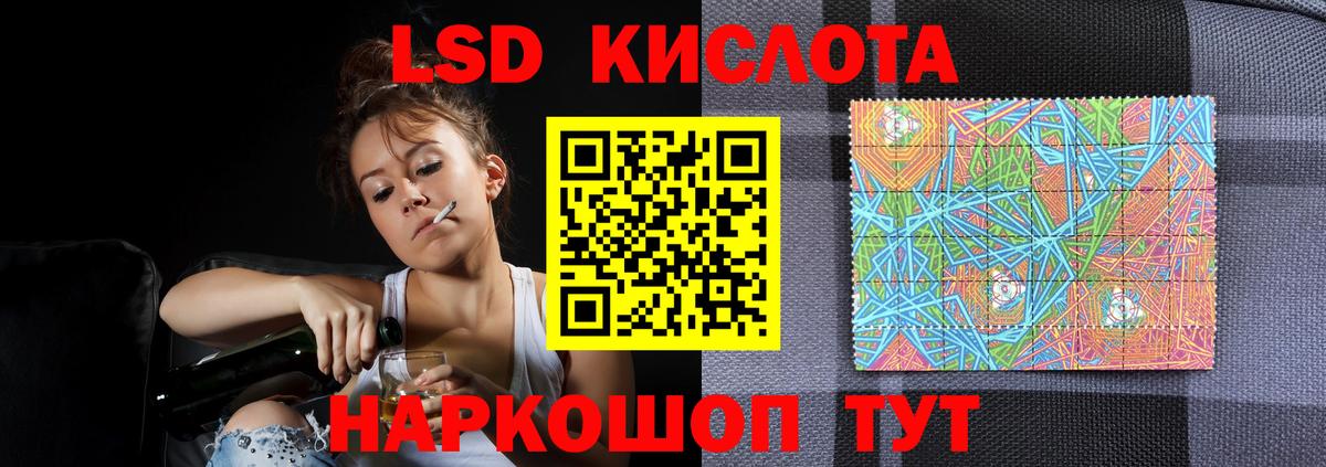 LSD-25 экстази кислота Комсомольск-на-Амуре
