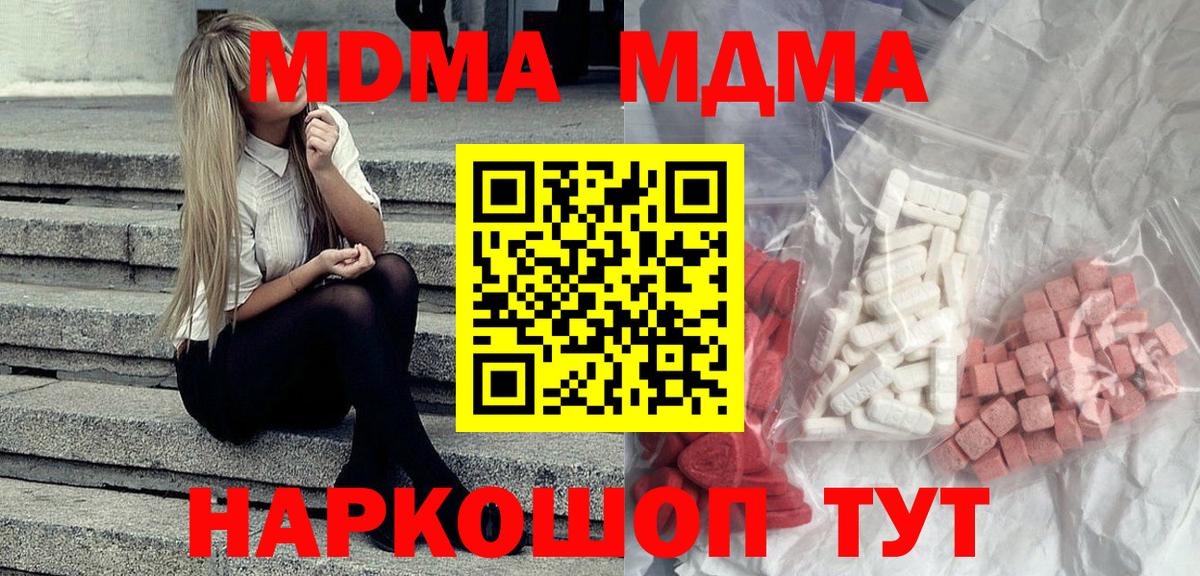 Комсомольск-на-Амуре  MDMA Molly  МДМА  МДМА crystal  Вход с VPN 