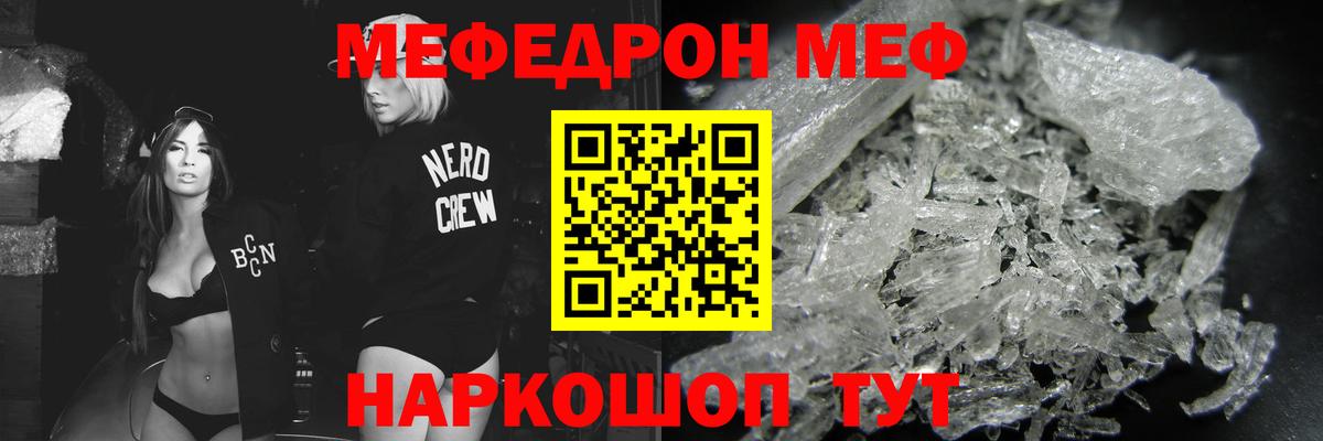 МЯУ-МЯУ  Меф 4 MMC  МЯУ-МЯУ кристаллы  Вход с VPN  Комсомольск-на-Амуре 
