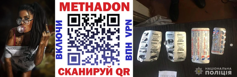 МЕТАДОН VHQ Комсомольск-на-Амуре