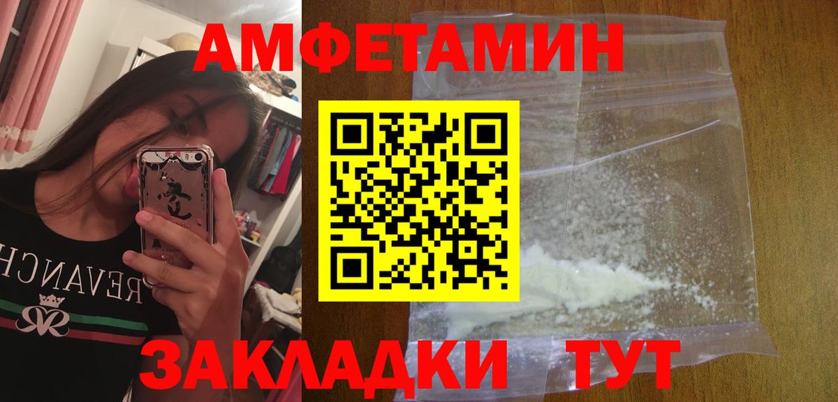 Первитин пудра Комсомольск-на-Амуре
