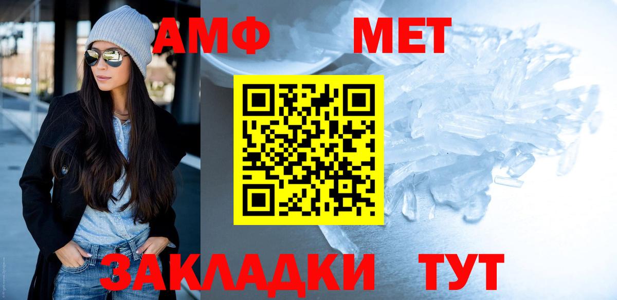 Первитин кристалл  Вход с VPN  Комсомольск-на-Амуре  Первитин кристалл 