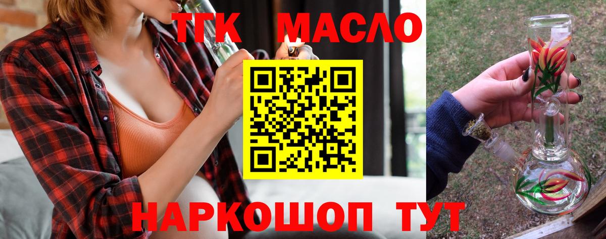 Дистиллят ТГК концентрат  Дистиллят ТГК гашишное масло  Комсомольск-на-Амуре  Вход с VPN 